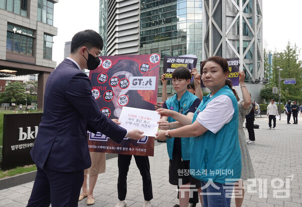 23일 오전 서울 종로구 넷플릭스 한국지사 앞에서 진행된 '드라마 참교육 제작 중단 촉구 기자회견'. 사진=전교조