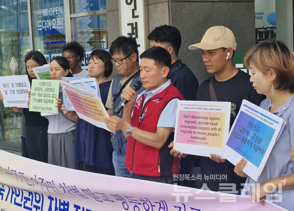 23일 오전 국가인권위원회 앞에서 열린 '국가인권위 차별 진정 공동 기자회견'. 사진=이주노동자운동후원회