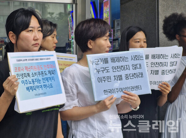 23일 오전 국가인권위원회 앞에서 열린 '국가인권위 차별 진정 공동 기자회견'. 사진=이주노동자운동후원회