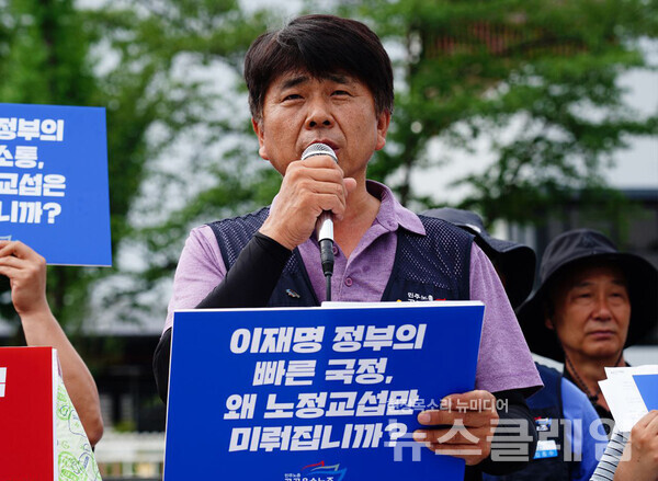 공공운수노조는 24일 오전 서울 용산 대통령실 앞에서 기자회견을 열고 공공부문 노정교섭의 조속한 실시를 요구했다. 사진=공공운수노조