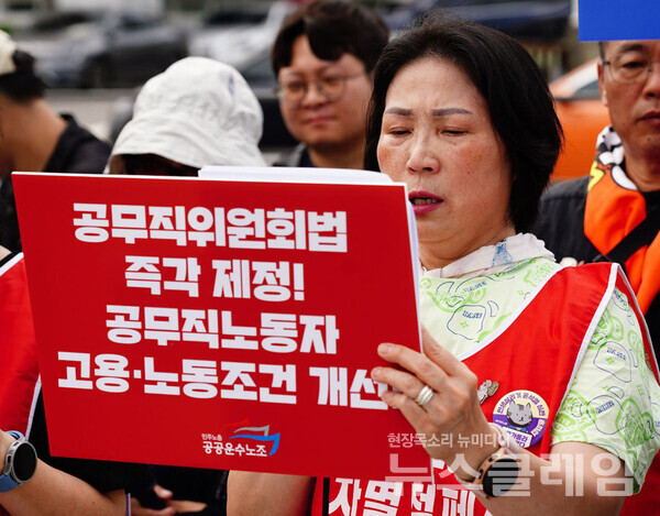 공공운수노조는 24일 오전 서울 용산 대통령실 앞에서 기자회견을 열고 공공부문 노정교섭의 조속한 실시를 요구했다. 사진=공공운수노조