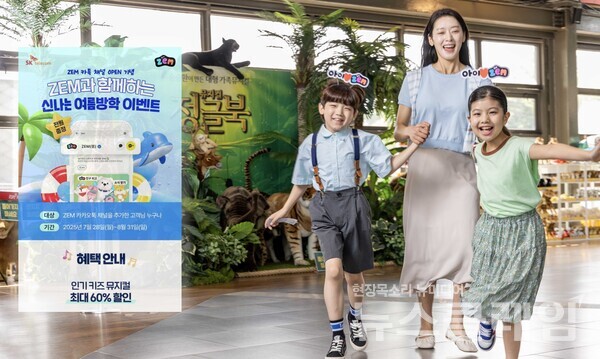 SK텔레콤(대표이사 CEO 유영상)이 키즈 서비스 브랜드, ZEM(잼)의 카카오톡 채널을 개설했다. SK텔레콤 제공