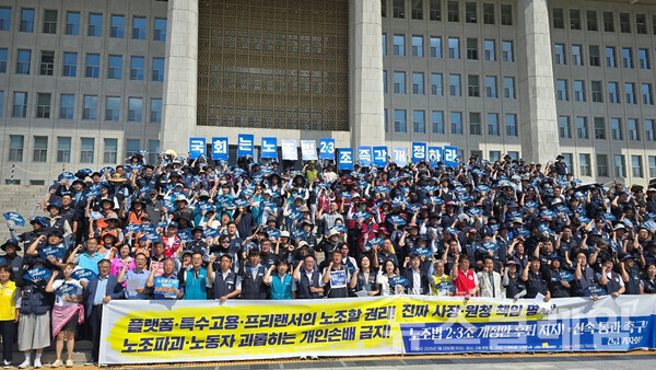 28일 오전 국회 본청 계단에서 진행된 '노조법 2·3조 개정안 후퇴 저지 및 신속 통과 촉구 기자회견'. 사진=금속노조