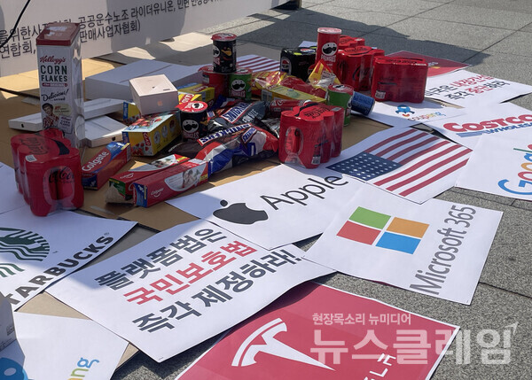 28일 오전 미국대사관 앞에서 진행된 '미국 관세 협박 규탄 및 온라인 플랫폼법 제정 촉구 기자회견'. 사진=참여연대