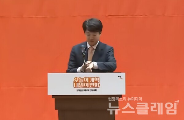 이준석 개혁신당 대표. 방송 갈무리