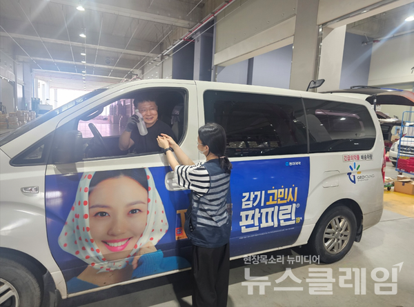 지오영(대표이사 조선혜 회장) 스마트허브센터에서 진행 중인 ‘핫여름 콜드체인 이벤트’의 일환으로 냉음료를 전달받고 있는 배송기사 모습. 지오영 제공