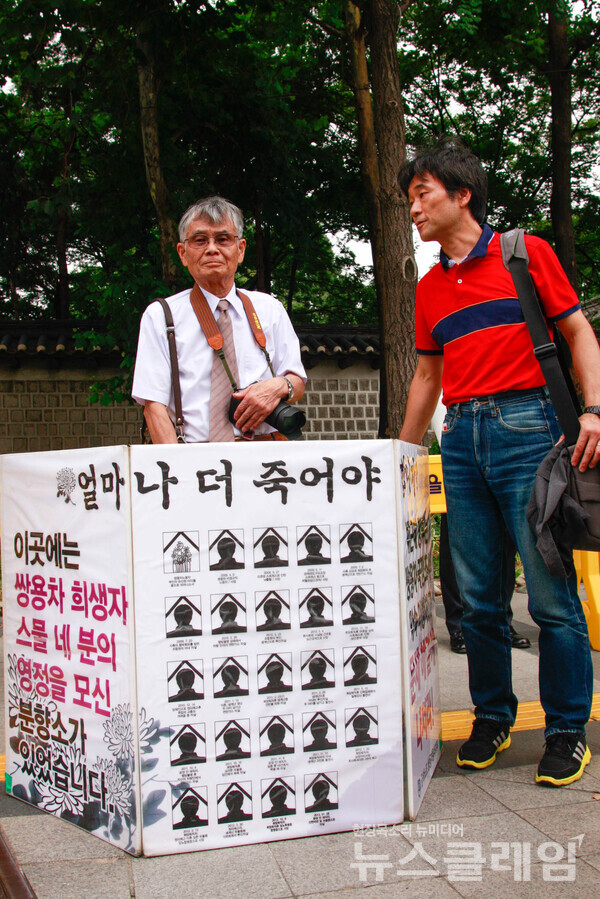 쌍용차 희생자 추모 1인시위 . 사진=최인기