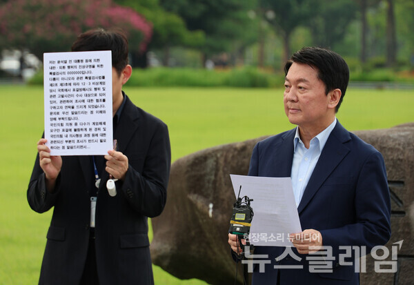 국민의힘 안철수 의원이 29일 오후 서울 여의도 국회 상징석 앞에서 당대표 선거 출마 선언, 내란 특검 관련 기자회견을 하고 있다. 사진=안철수 페이스북