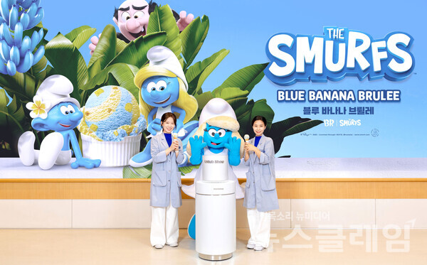 SPC(회장 허영인) 배스킨라빈스가 글로벌 인기 캐릭터 ‘스머프(Smurfs)’와 협업한 8월 이달의 맛 ‘블루 바나나 브륄레’를 공개했다. SPC 배스킨라빈스 제공