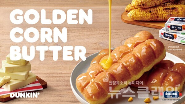 SPC그룹(회장 허영인) 던킨이 프랑스 버터 브랜드 ‘에쉬레’와 협업해 8월 이달의 도넛 2종을 포함한 신제품 3종을 출시한다. SPC 던킨 제공