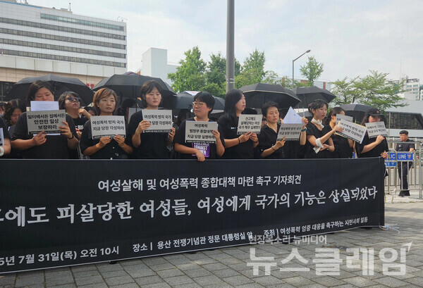 31일 오전 서울 용산 대통령실 앞에서 진행된 '여성살해 및 여성폭력 종합대책 마련 촉구 기자회견'. 사진=한국여성의전화