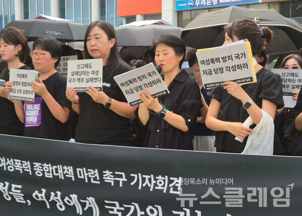 31일 오전 서울 용산 대통령실 앞에서 진행된 '여성살해 및 여성폭력 종합대책 마련 촉구 기자회견'. 사진=한국여성의전화