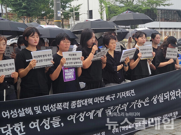 31일 오전 서울 용산 대통령실 앞에서 진행된 '여성살해 및 여성폭력 종합대책 마련 촉구 기자회견'. 사진=한국여성의전화