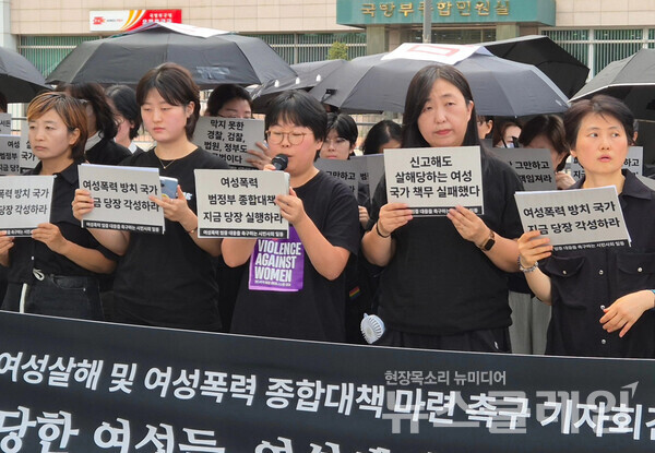 31일 오전 서울 용산 대통령실 앞에서 진행된 '여성살해 및 여성폭력 종합대책 마련 촉구 기자회견'. 사진=한국여성의전화