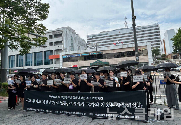 31일 오전 서울 용산 대통령실 앞에서 진행된 '여성살해 및 여성폭력 종합대책 마련 촉구 기자회견'. 사진=서울여성회