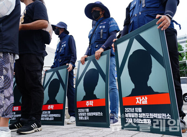 31일 오전 서울 용산 대통령실 앞에서 개최된 '발전소 하청 노동자 연쇄 사망에 따른 정부 규탄 긴급 기자회견'. 사진=태안화력 고 김충현 비정규직 노동자 사망사고 대책위원회