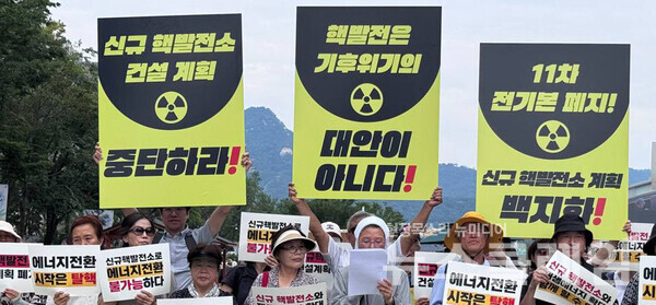 지난달 31일 오후 서울 광화문광장 이순신 동상 앞에서 개최된 ' 신규핵발전소 저지를 위한 광화문 목요행동 출범 기자회견'. 사진=탈핵시민행동