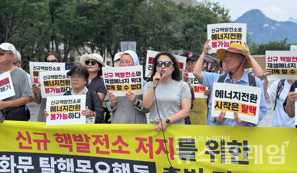 지난달 31일 오후 서울 광화문광장 이순신 동상 앞에서 개최된 ' 신규핵발전소 저지를 위한 광화문 목요행동 출범 기자회견'. 사진=탈핵시민행동