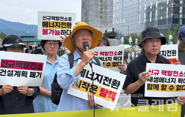 지난달 31일 오후 서울 광화문광장 이순신 동상 앞에서 개최된 ' 신규핵발전소 저지를 위한 광화문 목요행동 출범 기자회견'. 사진=탈핵시민행동