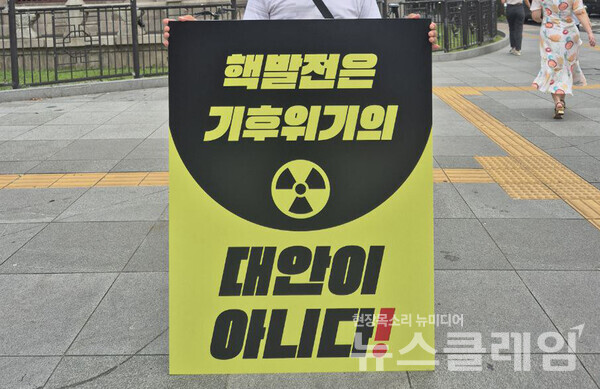 지난달 31일 오후 서울 광화문광장 이순신 동상 앞에서 개최된 ' 신규핵발전소 저지를 위한 광화문 목요행동 출범 기자회견'. 사진=탈핵시민행동