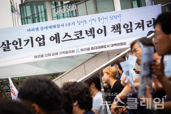 지난 6월 서울역광장에서 열린 '아리셀참사 1주기 추모제'. 사진=서비스연맹