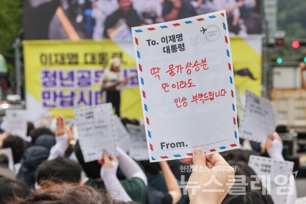 지난달 18일 광화문 서십자각 앞에서 열린 ‘공무원 임금인상! 청년공무원 300인 집회’에 참석한 참가자가 이재명 대통령에게 임금 인상을 요구하고 있다. 사진=공무원노조