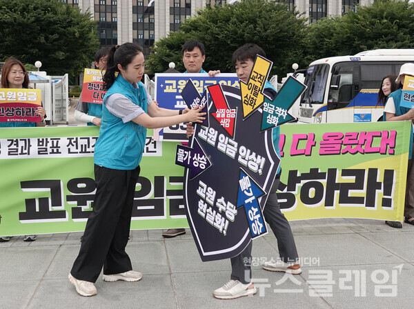 지난달 14일 오전 정부서울청사 앞에서 열린 '교사임금인상 요구 서명결과 발표 및 인상 촉구 기자회견'. 사진=전교조