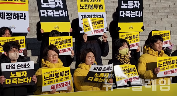 과거 국회 본관 앞 계단에서 진행된 ‘노란봉투법 제정 촉구 농성 돌입 기자회견’ 모습. 사진=뉴스클레임DB