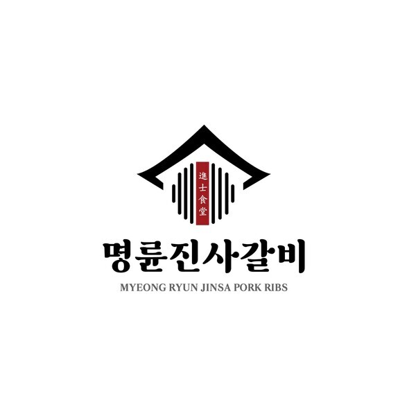 명륜진사갈비 매장이라고 소비쿠폰을 다 사용할 수 없다. 명륜진사갈비 로고