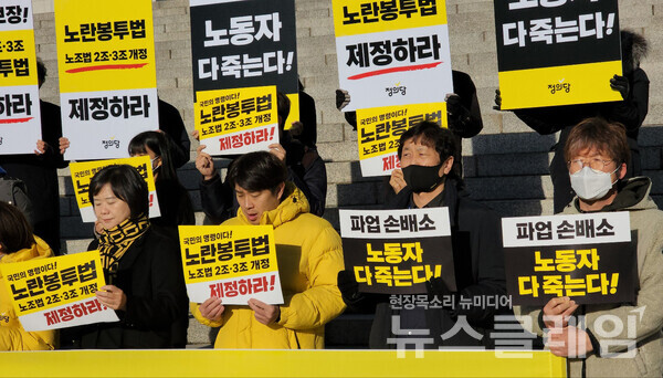 30일 오전 국회 본관 앞 계단에서 진행된 ‘노란봉투법 제정 촉구 농성 돌입 기자회견’. 사진=뉴스클레임 DB