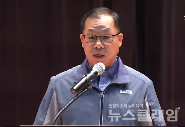 포스코이앤씨 정희민 대표.