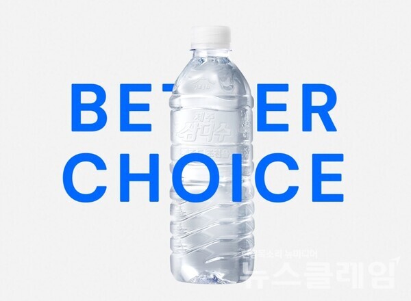 빙그레 풀무원 동화약품 웅진식품 등 쟁쟁한 기업들이 삼다수 판권에 도전했지만 또다시 광동제약 손에 돌아갔다.  삼다수 갈무리