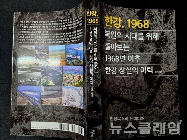 책 표지. 사진=최인기