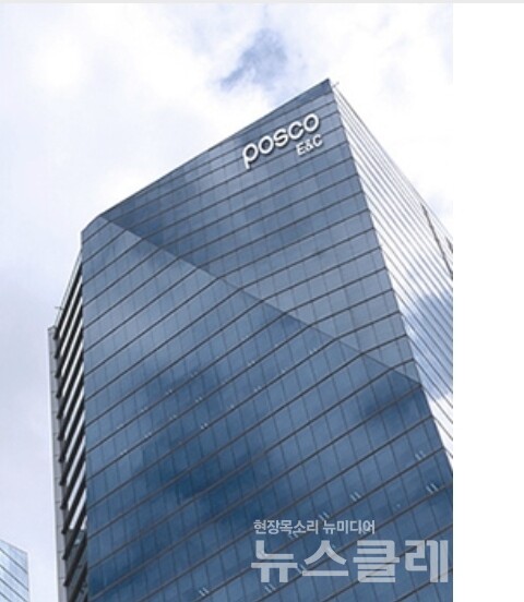 포스코이앤씨 수주왕 타이틀 그 이면에는 노동자 사망이 자리하고 있다. 사진=포스코이앤씨 홈페이지 갈무리