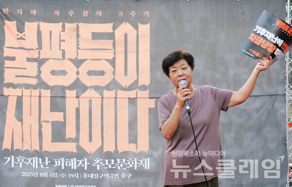 비닐하우스촌 주민 이춘숙, 과천꿀벌마을 화재민대책위. 사진=최인기