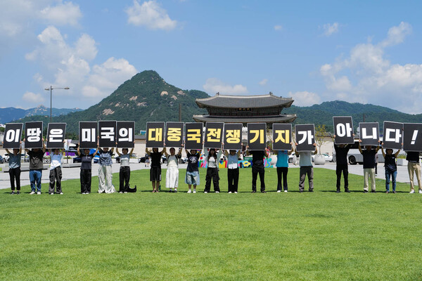 ‘굴욕동맹, 전쟁동맹’을 거부하는 ‘긴급행동’ 퍼포먼스. 사진=최인기