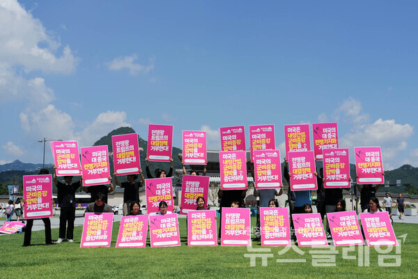 ‘굴욕동맹, 전쟁동맹’을 거부하는 ‘긴급행동’ 퍼포먼스. 사진=최인기