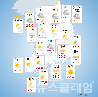 기상청 일기예보에 따르면 11일 남부지방과 제주도를 중심으로 많은 비가 내리겠다. 사진=기상청