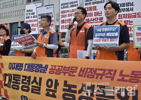 11일 오전 서울 용산 대통령실 앞에서 열린 '농성 투쟁 및 농성 돌입 기자회견'. 사진=공공연대노동조합