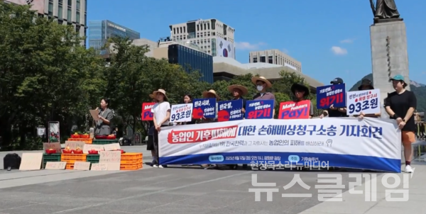 12일 오전 서울 광화문광장에서 진행된 '농업인 기후피해에 대한 손해배상청구소송 기자회견'. 사진=기후솔루션