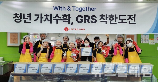 롯데GRS(대표이사 차우철) 임직원들이 금천구 청담노인복지센터에서 김장봉사를 진행했다. 롯데GRS 제공