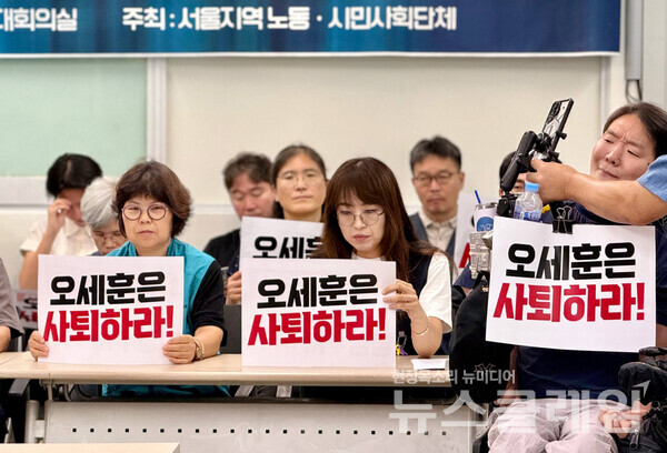 13일 오전 서울 중구 언론노조 대회의실에서 열린 '오세훈 OUT·사퇴촉구 서명운동 선포 기자회견'. 사진=민주노총 서울본부