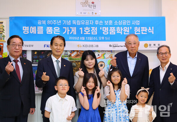 (왼쪽부터)김진 광복회 부회장, 권오을 국가보훈부 장관, 김수정 원장(독립유공자 김혁 선생 후손), 류진 한경협 회장, 양종희 KB금융그룹 회장이 지난 13일 명품가게 1호점에서 진행된 현판식에서 기념촬영을 하고 있다. KB금융그룹 제공