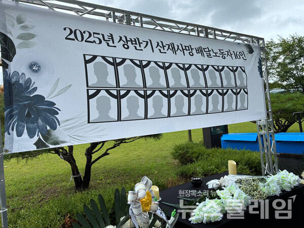 라이더유니온지부는 지난 12일부터 서울 용산 대통령실 건너편 인도에 ‘도로에서 세상을 떠난 배달노동자들의 분향소’를 운영하고 있다. 사진=공공운수노조