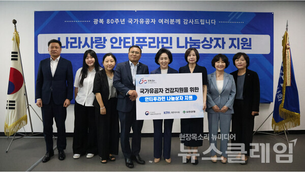 (좌측부터)유한양행 ESG경영실 황학선 이사, 김지은 사원, 서울남부보훈지청 신지연 과장, ESG 경영실 조민철 상무, 대한약사회 권영희 회장, 서울남부보훈지청 영정림 지청장, 대한약사회 이은경 부회장, 조은아 이사. 유한양행 제공