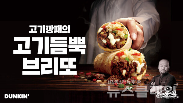 SPC그룹(회장 허영인) 던킨이 ‘데이비드 리’ 셰프와 함께 ‘고기듬뿍’ 신제품 3종을 출시했다. SPC 던킨 제공