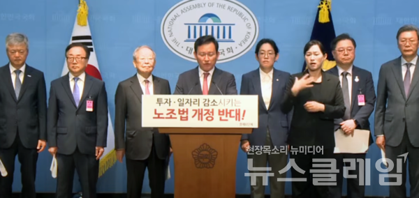 18일 국회 소통관에서 경총·대한상공회의소·한국경제인협회·한국무역협회·중소기업중앙회·한국중견기업연합회 등 경제6단체가 '노동조합법 개정 반대 경제6단체 공동성명’을 발표했다. 사진=국회