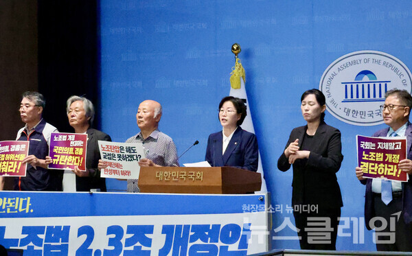 ‘노조법 2·3조 개정 운동본부’와 진보당 정혜경 의원이 18일 국회 소통관에서 기자회견을 열고 노조법 2·3조 개정안 통과를 촉구했다. 사진=진보당