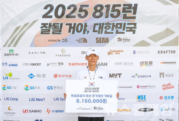 HS효성첨단소재가 지난 15일 서울 상암 월드컵공원에서 열린 한국해비타트 ‘815런’ 행사를 후원했다. 가수 션이 후원금 보드를 들고 기념사진을 촬영하고 있다. HS효성첨단소재 제공