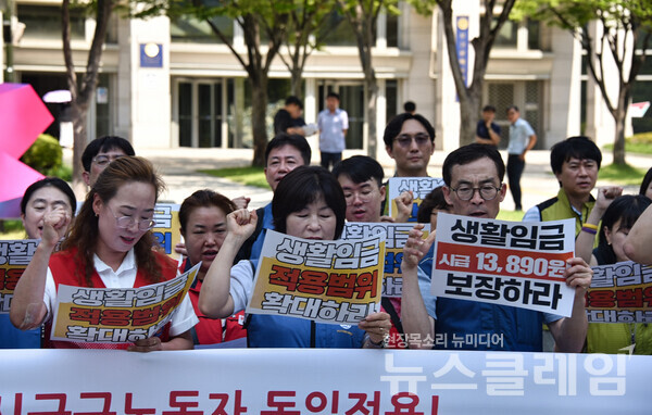 19일 오전 부산시청 광장에서 열린 ‘2026년 적용 부산시 생활임금’ 요구안 발표 및 투쟁선포 기자회견. 사진=민주노총 부산본부